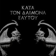 Rotting Christ - Κata Τon Daimona Εaytoy